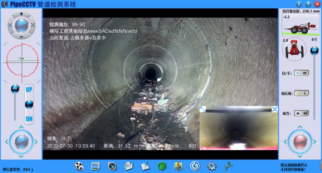 亚东管道CCTV检测专家-炜誉市政工程有限公司