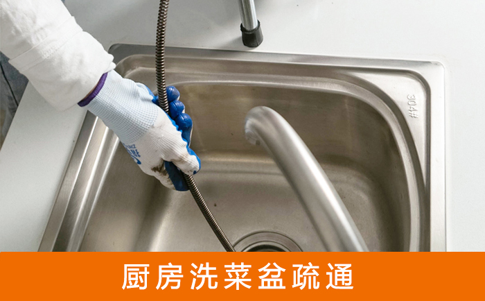 亚东洗菜池疏通